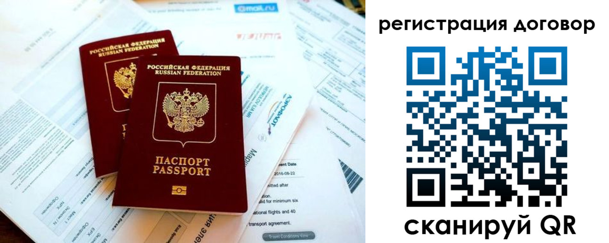 регистрация для школы в Копейске