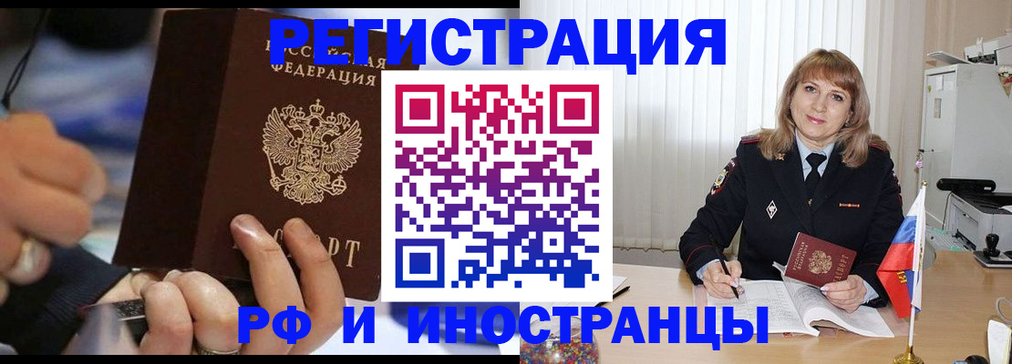 прописка ребенка в Копейске
