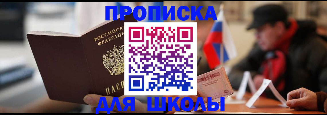 временная регистрация надежно в Копейске