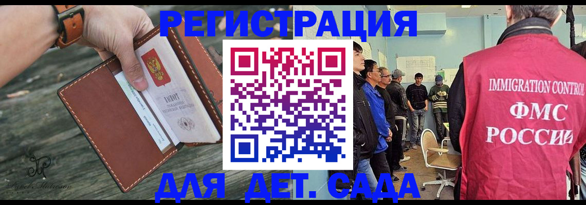 прописка паспорт в Копейске