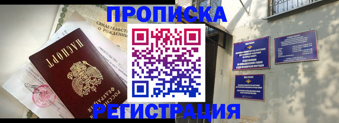 временная регистрация госуслуги в Копейске